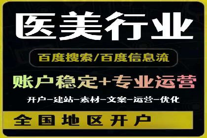 百度SEM代运营实战案例：助力企业实现业绩增长